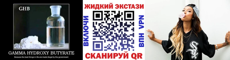 БУТИРАТ GHB Чудово