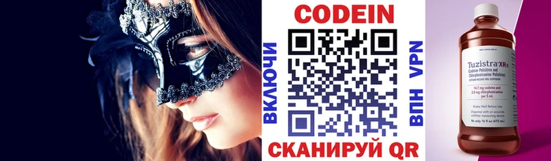 Кодеиновый сироп Lean Purple Drank ссылка на мегу вход Чудово