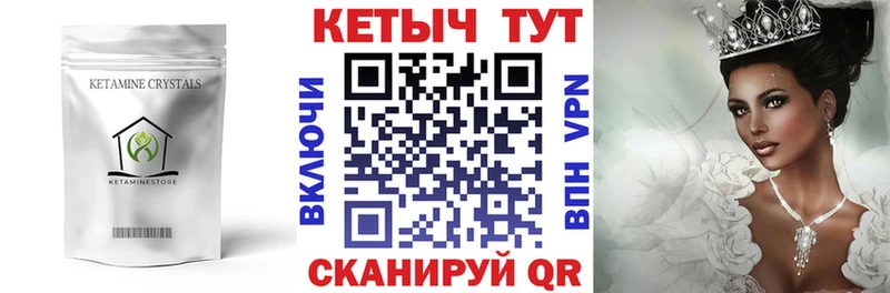 КЕТАМИН ketamine Чудово