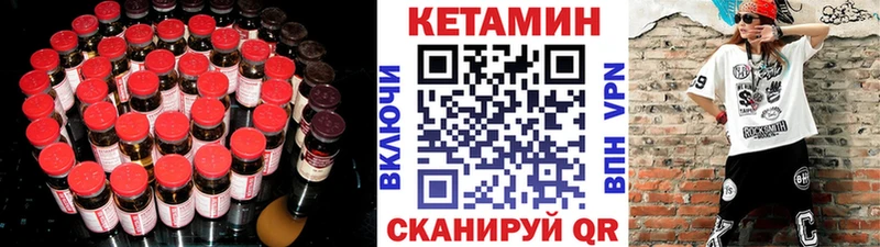 Кетамин VHQ  где можно купить   Чудово 