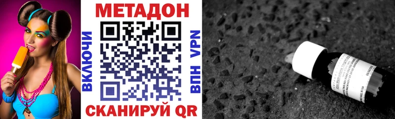 МЕТАДОН VHQ  Чудово 